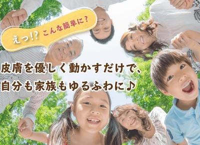 ホームボディセラピー講座 飛騨高山そらふね ホームボディセラピー講座 飛騨高山そらふね