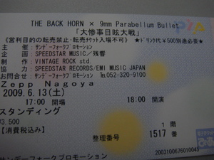 9mm ライブレポ