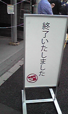 ラーメン二郎