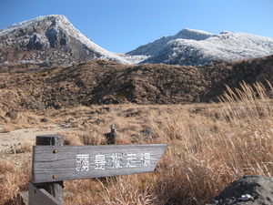 韓国岳登山記