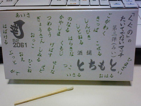 くぐの弁!