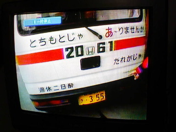 TV放映