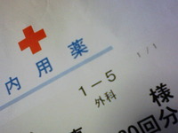 くすり