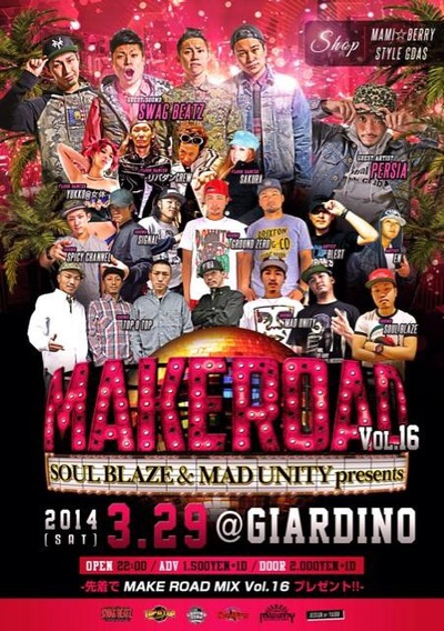 【本日】MAKE ROAD@瑞浪GIARDINO 【本日】MAKE ROAD@瑞浪GIARDINO