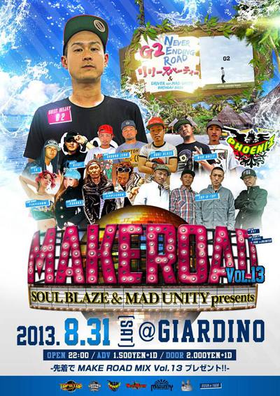 【本日】MAKE ROAD@瑞浪GIARDINO〜G2 - NEVER ENDING ROADリリパ〜