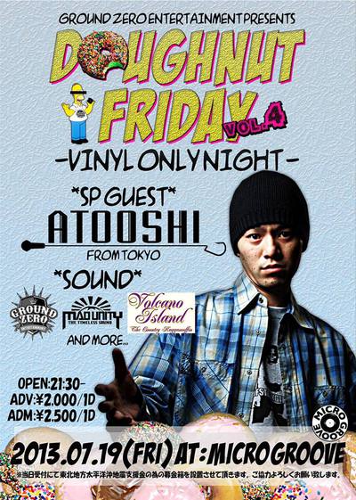 【今夜!!】ドーナッツフライデー レコードオンリーナイトVOL.4