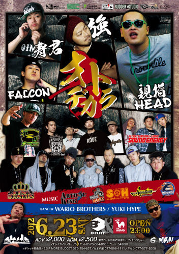 【本日】オトヂカラ@滋賀(FALCON出演)