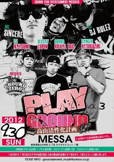 【本日】PLAY GROUND@MESSA~高山活性化計画~