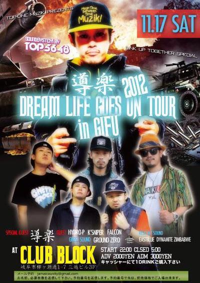 【本日】LINK-UP-TOGETHER@岐阜