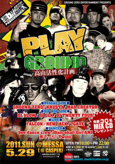 PLAY GROUND ~高山活性化計画~