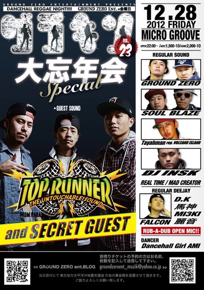 【本日】グラキン Vol.23~大忘年会SP~