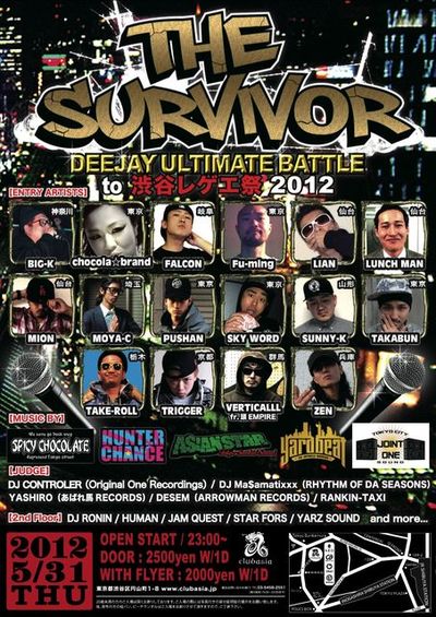【本日】THE SUVIVOR to 渋谷レゲエ祭@渋谷