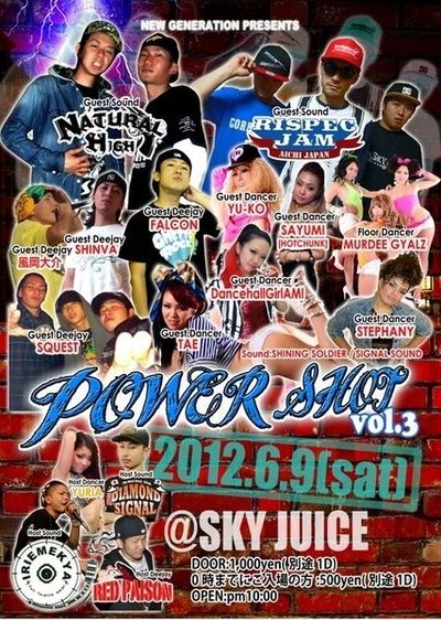 【本日】POWER SHOT@豊橋-FALCON