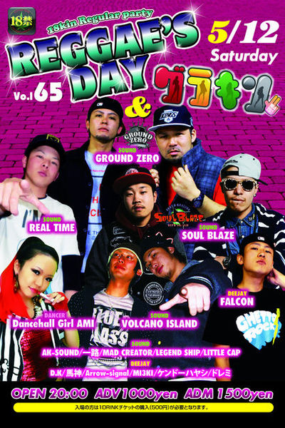 【本日】グラキン@愛知SOUND BAR 18禁