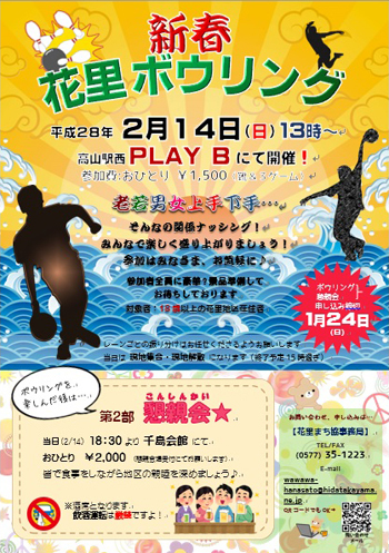 2月イベント、申込締切日のお知らせ 2月イベント、申込締切日のお知らせ