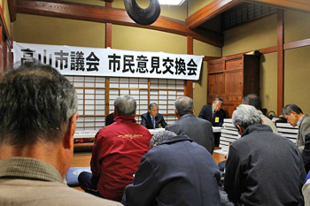 11/10 高山市議会・市民意見交換会 11/10 高山市議会・市民意見交換会