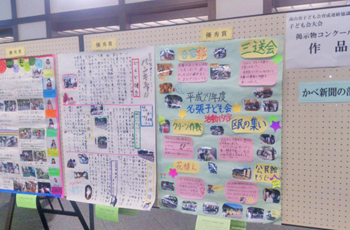 12/13 子ども会大会 12/13 子ども会大会