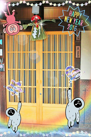 あけましておめでとうございます! あけましておめでとうございます!