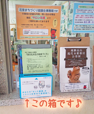 『タンス遺産』のご協力を 『タンス遺産』のご協力を