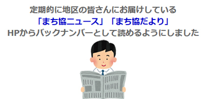 バックナンバー公開(HP バックナンバー公開(HP