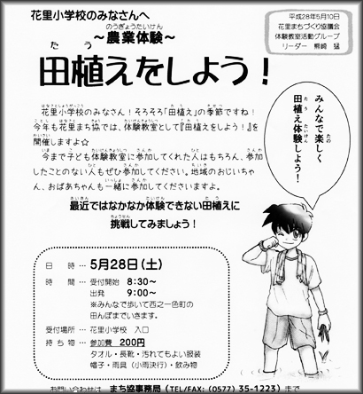 こども関係イベントについて(5~6月) こども関係イベントについて(5~6月)