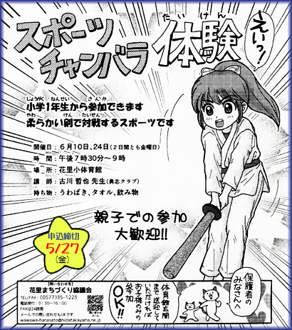 こども関係イベントについて(5~6月) こども関係イベントについて(5~6月)