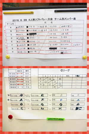 6/26 ソフトバレー大会 6/26 ソフトバレー大会