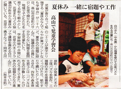 7/26 なんでも学習会(2) 7/26 なんでも学習会(2)