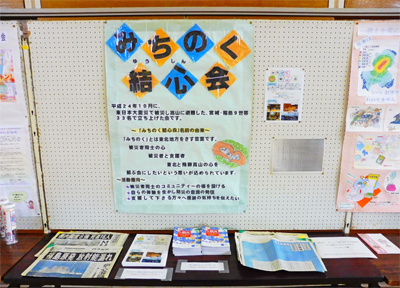 10/23 防災広場in花里小(家族参観日) 10/23 防災広場in花里小(家族参観日)