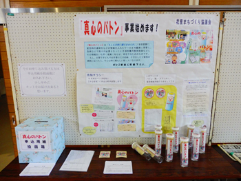 10/23 防災広場in花里小(家族参観日) 10/23 防災広場in花里小(家族参観日)