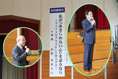 10/29 佐野有美さん特別講演会 10/29 佐野有美さん特別講演会