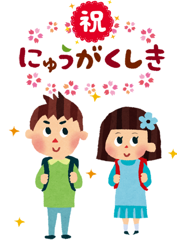 4/6 花里小学校入学式 4/6 花里小学校入学式