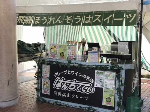 【イベント】福祉センターでクレープ出店おひさしぶりですね 【イベント】福祉センターでクレープ出店おひさしぶりですね