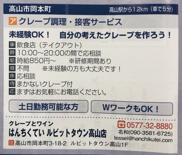 ホウレンソウ社長と対談しました! ホウレンソウ社長と対談しました!