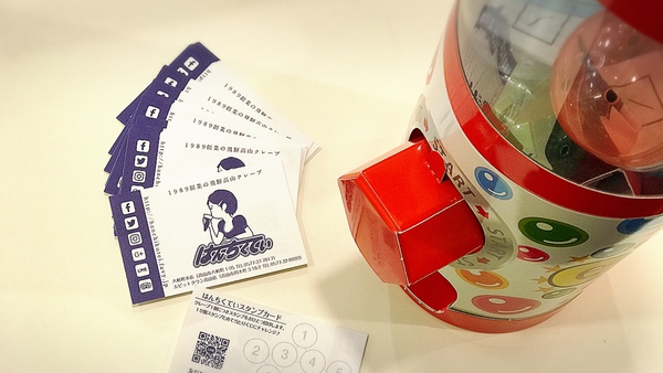 スタンプカードが新しくなりました! スタンプカードが新しくなりました!
