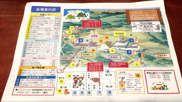 乗鞍出店行ってきましたー! 乗鞍出店行ってきましたー!