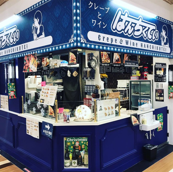 ルビットタウン高山店inはんちくてい ルビットタウン高山店inはんちくてい