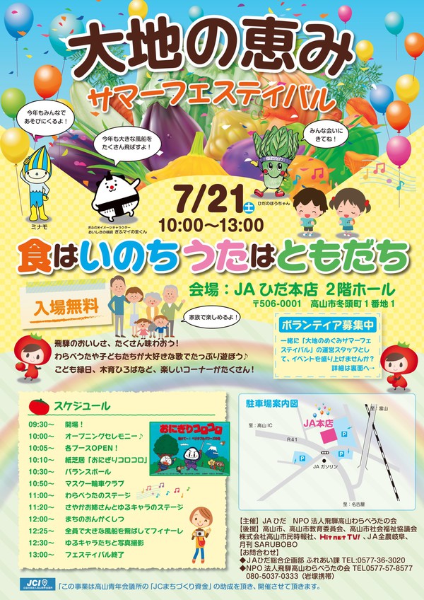 【7月】イベント情報&近況報告 【7月】イベント情報&近況報告