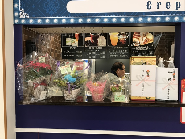 ルビットタウン高山店inはんちくてい ルビットタウン高山店inはんちくてい