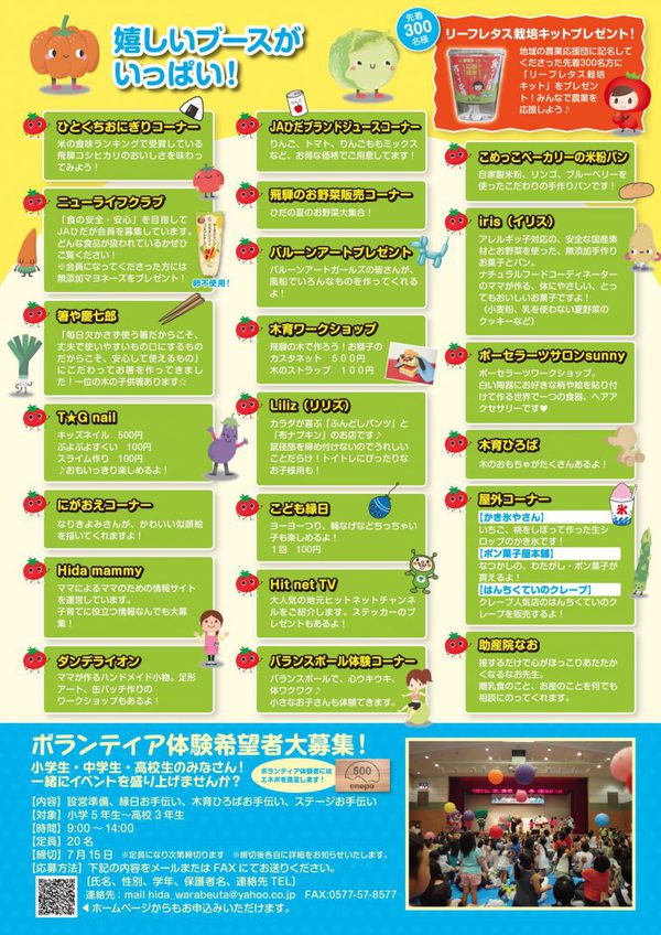 【7月】イベント情報&近況報告 【7月】イベント情報&近況報告