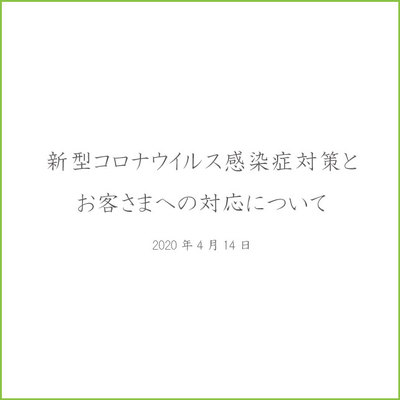 ヒダコレから大切なお知らせ ヒダコレから大切なお知らせ