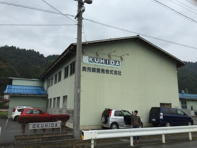 ヒダコレ 工房 ヒダコレ 工房