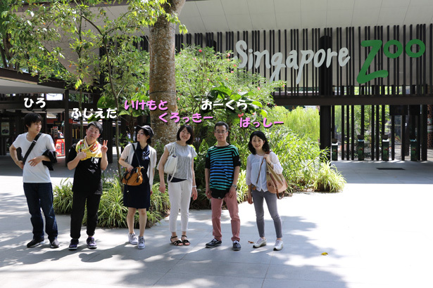 シンガポール動物園 シンガポール動物園
