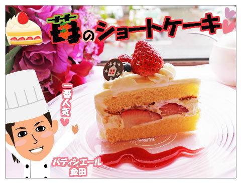 苺ショートケーキ♪ クリスマスデザート 12月 カフェフェア ピコ 苺ショートケーキ♪ クリスマスデザート 12月 カフェフェア ピコ
