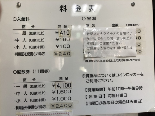 飛騨の温泉!湯巡りの旅!神岡の割石温泉 飛騨の温泉!湯巡りの旅!神岡の割石温泉