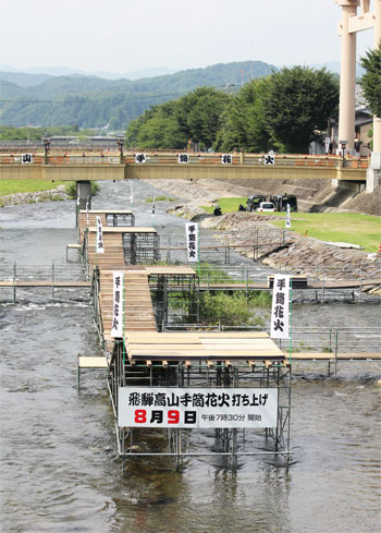 手筒花火で厄払い♪第30回飛騨高山手筒花火打ち上げ