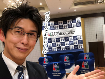 NEWアイテムが登場!! 企業説明会ブース作り NEWアイテムが登場!! 企業説明会ブース作り