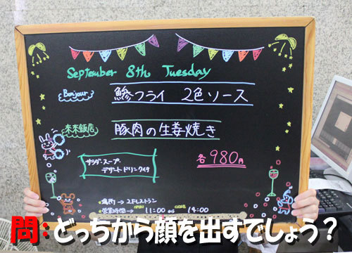 姫と運動会と幻の大地 姫ランチ 姫と運動会と幻の大地 姫ランチ