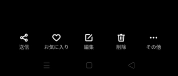 スマホでブログにアップした画像が回転してしまう場合の対処法 スマホでブログにアップした画像が回転してしまう場合の対処法