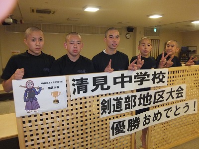 強いぞ!清見中剣道部